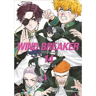 WIND BREAKER วินด์เบรกเกอร์