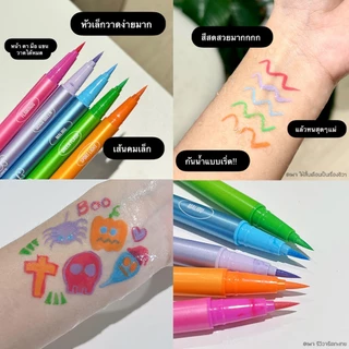 BEAUTILAB PartyPop Midnight Tattoo Liner เซตอายไลเนอร์กันน้ำ ติดทนนาน 24 ชม. เขียนง่าย สีชัด