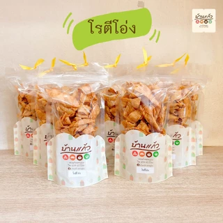 โรตีโอ่ง โรตี โรตีกรอบ หวานน้อย กินเพลิน