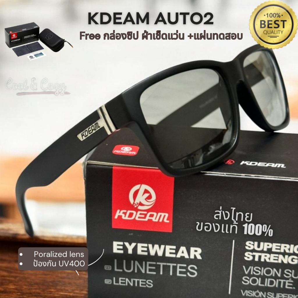 KDEAM แว่นตากันแดด เลนส์ออโต Photocromic ปรับแสงอัตโนมัติ กัน UV400 จัดส่งไทย ได้ทั้งชายและหญิง