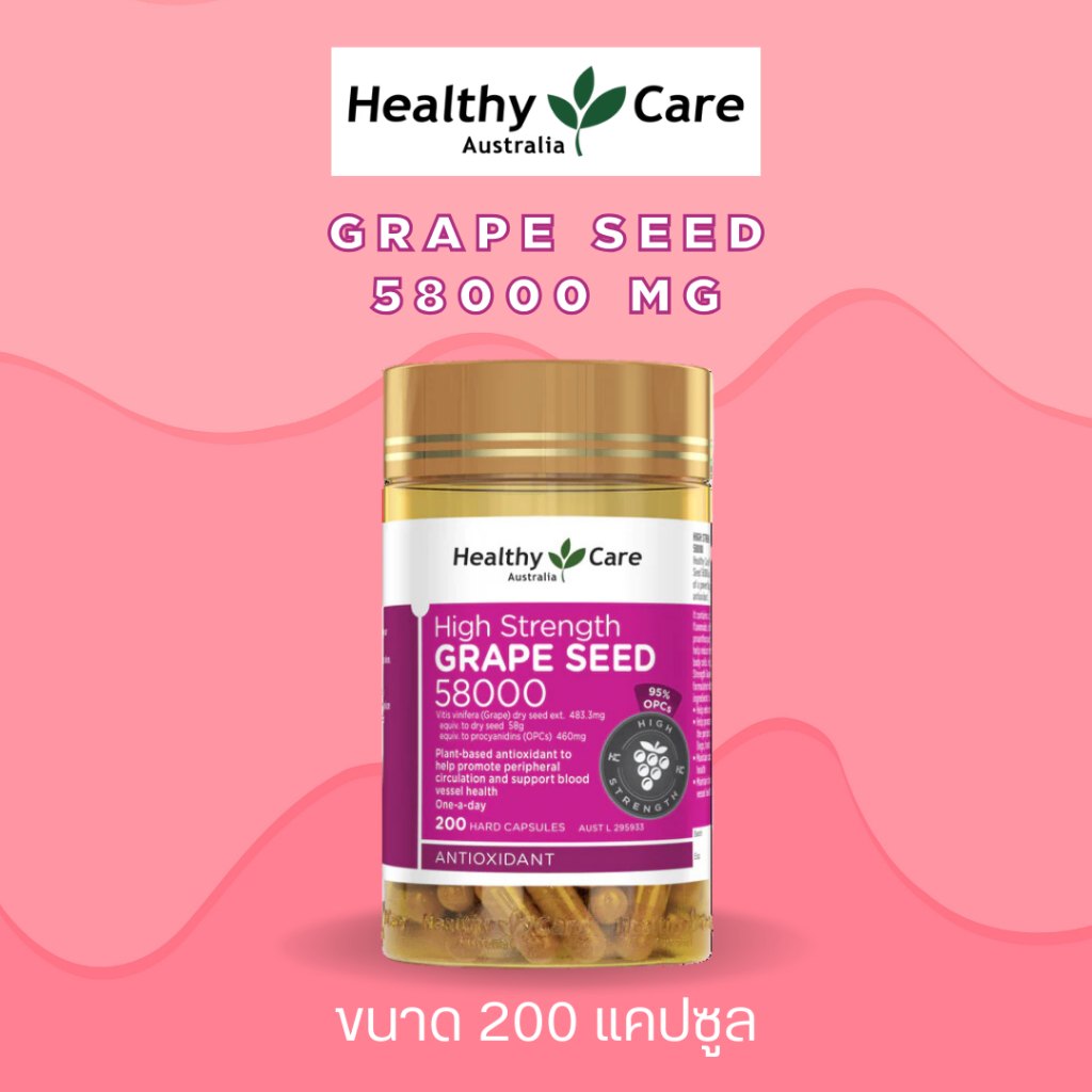 healthy care grape​ seed 58,000mg