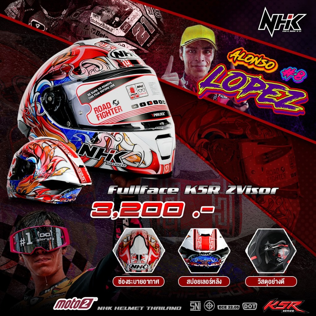 หมวกกันน็อค เต็มใบ NHK Helmet K5R  ⚡Alonso Lopez #8 : Moto2 แว่น2ชั้น มีกระเป๋าแถมให้
