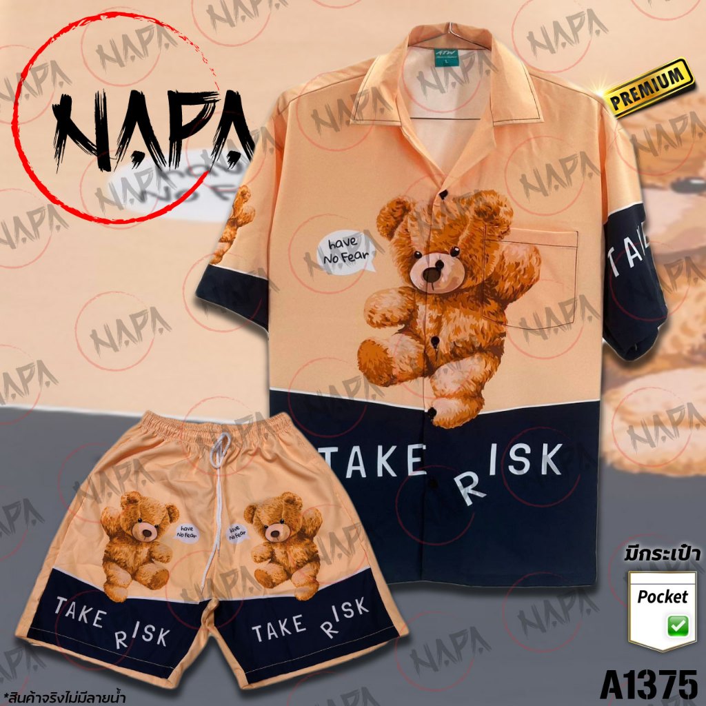 เสื้อฮาวาย หมีไม่กลัวส้มอ่อน A1375 ผ้าไหมอิตาลีแท้