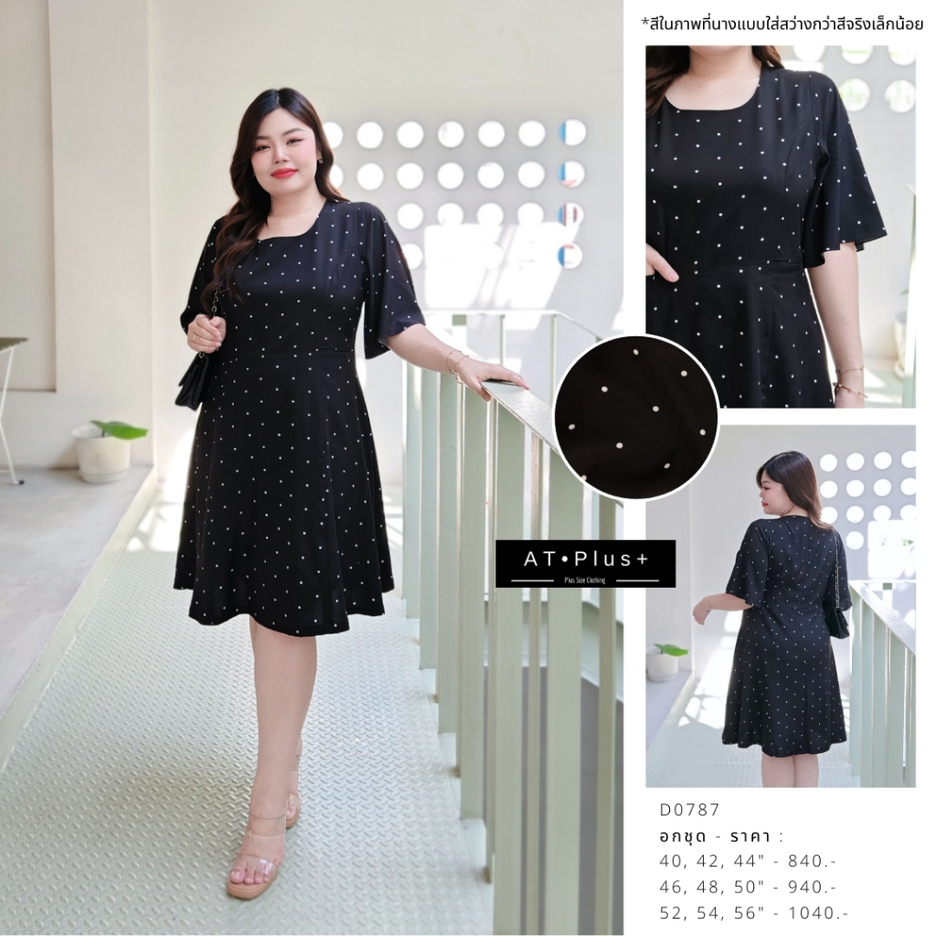 D0787 : เดรส อก 44, 52 นิ้ว - เสื้อผ้าสาวอวบ