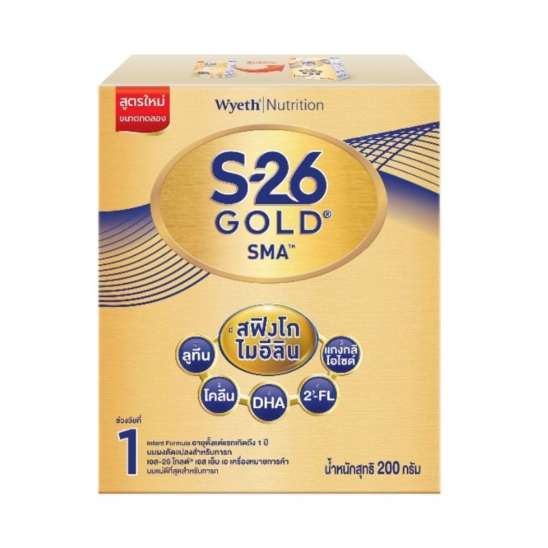 S-26 เอส26 โกลด์ นมผงสำหรับทารกช่วงวัยที่ 1 SMA GOLD ขนาด200กรัม 1กล่อง