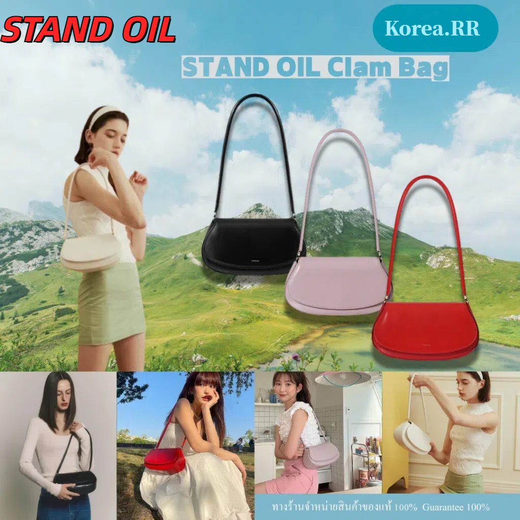 [Korea.RR] Stand Oil Clam Bag ของแท้ 100%