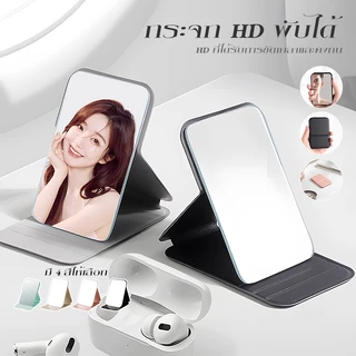 แบบพกพา พร้อมส่ง กระจกเงา กระจกเครื่องสำอาง PUวัสดุ 4สี แบบพับเก็บได้ สามารถปรับ ความละเอียดสูง สำนักงานใช้กระจกตั้งโต๊ะ