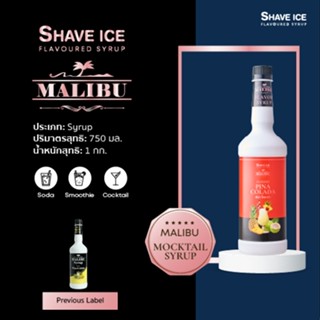 น้ำเชื่อม กลิ่น พีน่า โคลาด้า ตรา มาลีบู ไซรัป ปริมาตร 750มล…
