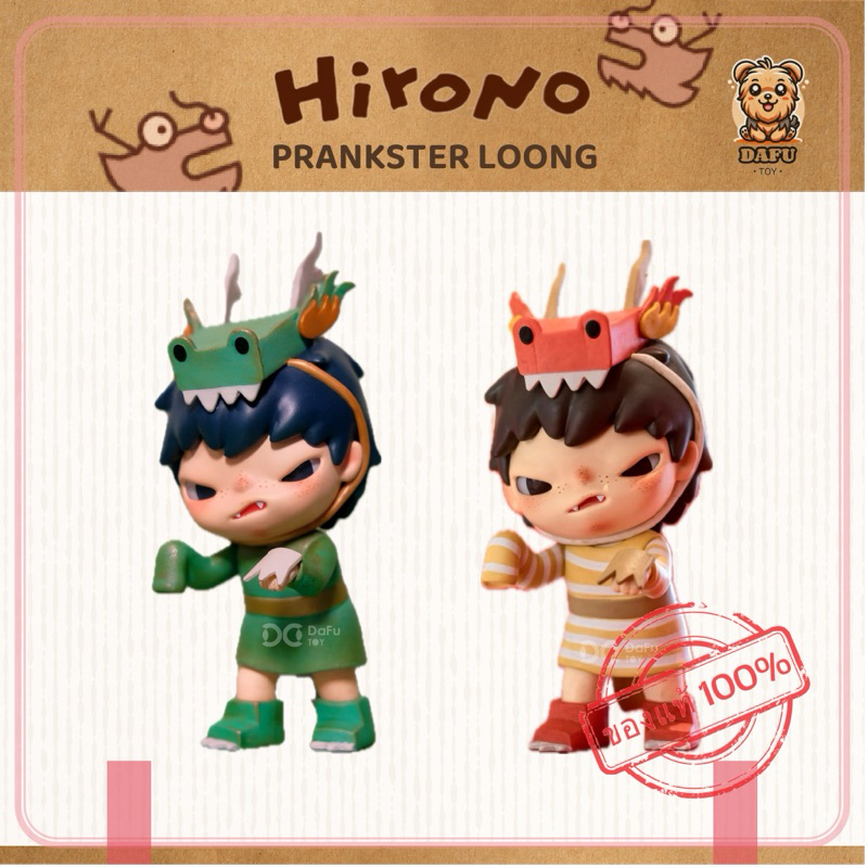 พร้อมส่ง Hirono PRANKSTER LOONG-Loong Presents the Treasure Series Figures [POPMART] 𝗗𝗮𝗙𝘂 𝗧𝗢𝗬