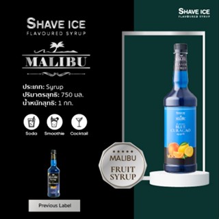 น้ำเชื่อม กลิ่น บลู คูราโซ่ ตรา มาลีบู ไซรัป ปริมาตร 750มล. …