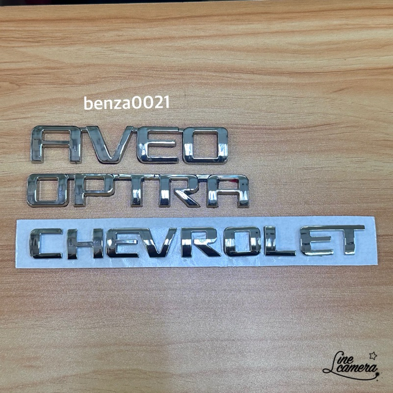โลโก้ OPTRA AVEO CHEVROLET สีชุบโครเมี่ยม ติดท้าย CHEROLET ราคาต่อชิ้น