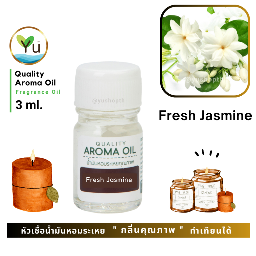🌟 3 ml.🌟 กลิ่น Fresh Jasmine ดอกมะลิสด 🌟หัวเชื้อ น้ำมันหอมระเหย กลิ่นคุณภาพ | Quality Aroma Oil
