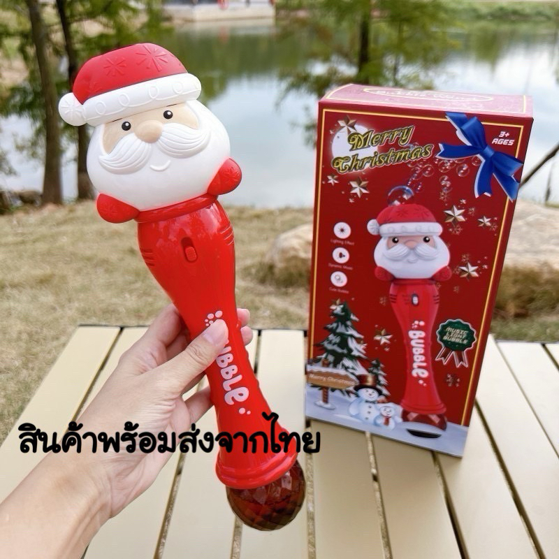 (พร้อมส่งจากไทย) เครื่องเป่าฟองสบู่ ซานตาคลอส แท่งฟอง ซานต้า ไม้กายสิทธิ์ เครื่องทําฟอง ของเล่น