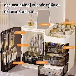 กล่องใส่เครื่องสำอาง มีลิ้นชัก ชั้นเก็บเครื่องสำอาง พร้อมช่องใส่ลิปสติก กล่องใส่เครื่องสำอาง