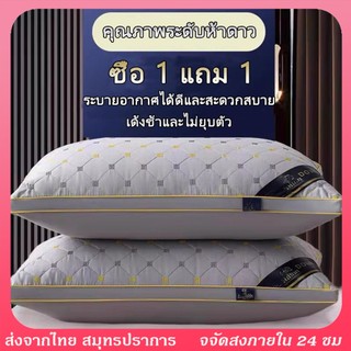 💥1แถม1💥หมอน ห้า -สตาร์ คุณภาพของโรงแรม หมอนโรงแรม 900g/800g/600g  เสริมคอ ทนกันไรฝุ่นนอนสบาย