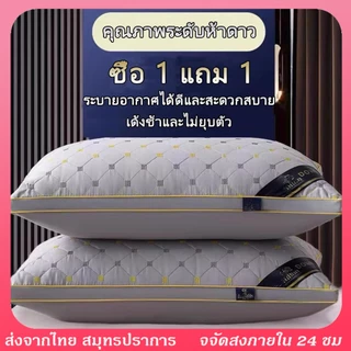 💥1แถม1💥หมอน ห้า -สตาร์ คุณภาพของโรงแรม หมอนโรงแรม 900g/800g/600g  เสริมคอ ทนกันไรฝุ่นนอนสบาย