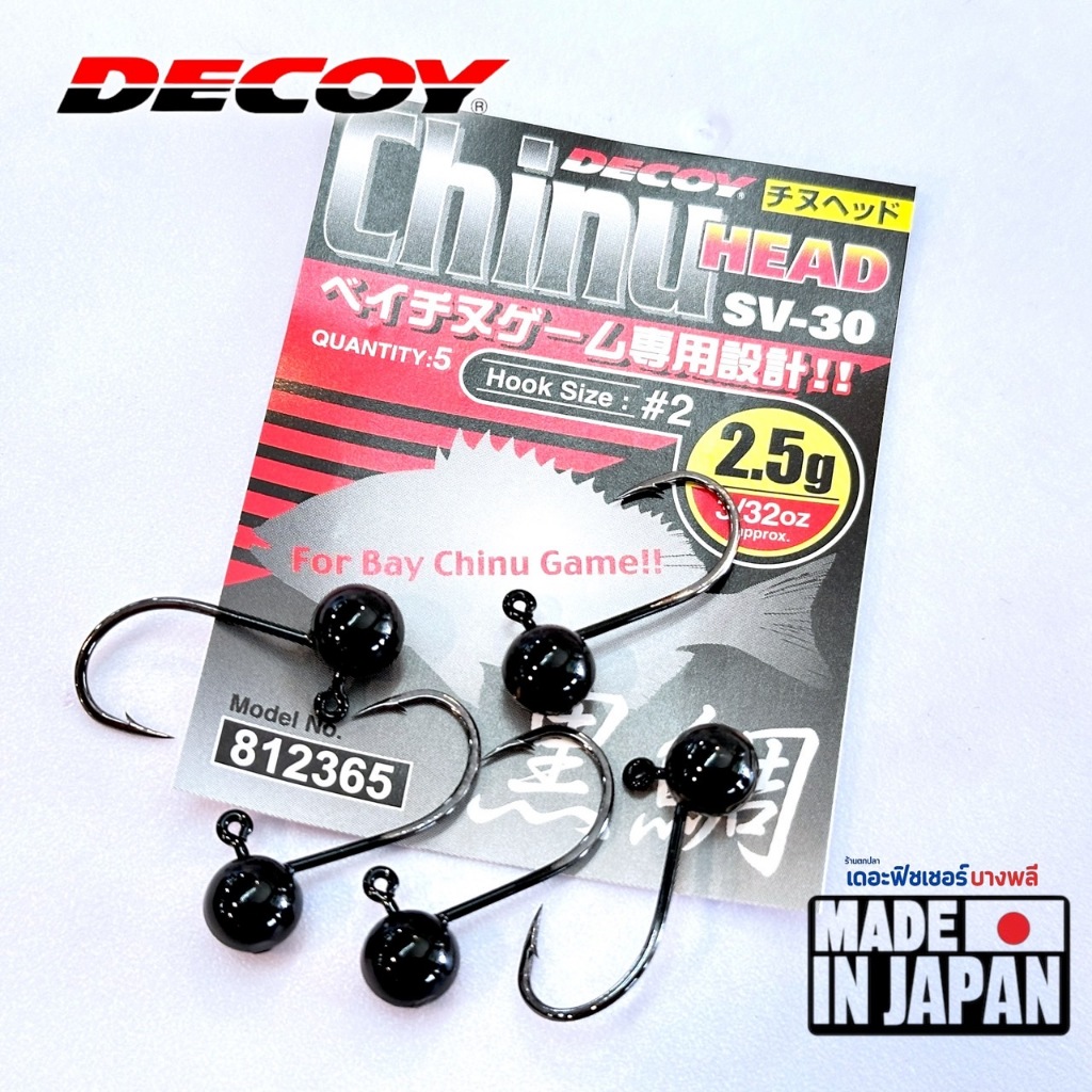 A08 Decoy หัวจิ๊ก รุ่น Chinu Head SV-30
