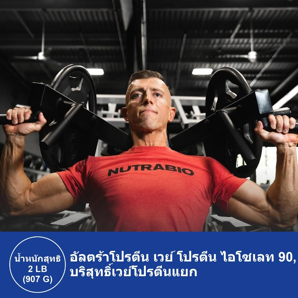 QiuMi Whey Protein Isolate BCAA ผง thumbnail 5
