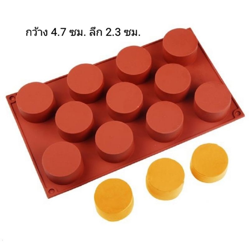 พิมพ์ซิลิโคน ทรงกระบอกกลม 11 ช่อง ( Mold Silicone) พิมพ์ช็อคโกแล็ต พิมพ์วุ้น พิมพ์เค้ก 1แผ่น