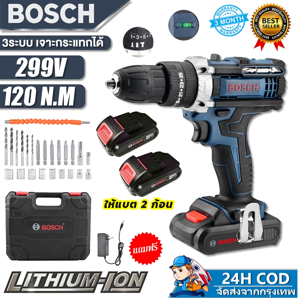 BOSCH สว่านไร้สาย 299V สว่านกระแทก 3 ระบบ ทรงพลัง สำหรับงานหนัก สว่าน พร้อมแบตเตอรี่ Li-ion 2 ก้อน แบตฯอึด (งานเกรด AAA)