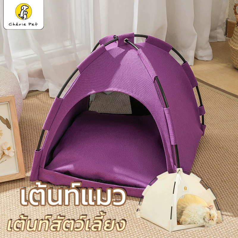 เต็นท์แมว เต้นท์สัตว์เลี้ยง พกพา พับเก็บได้ เต้นท์นอนสำหรับสัตว์เลี้ยง บ้านแมว ที่นอนแมว