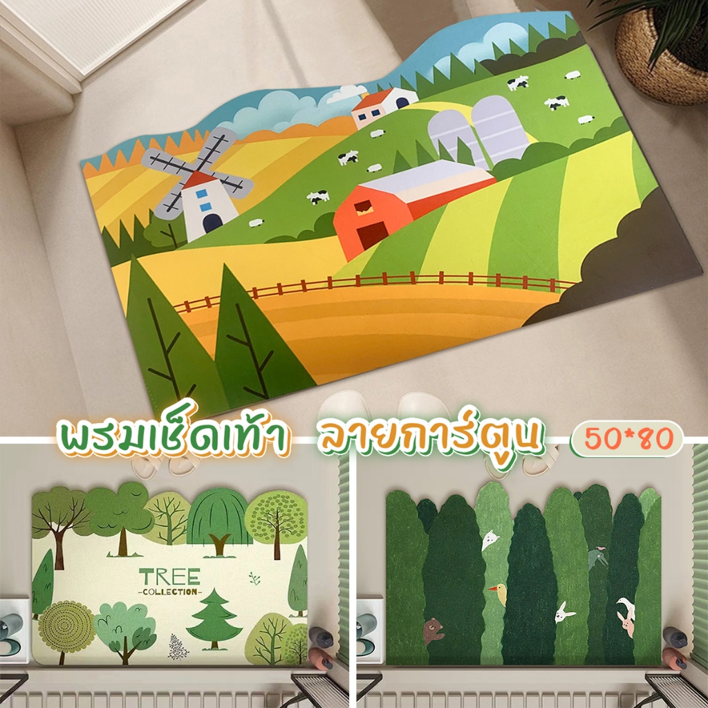 พรมห้องน้ำ พรมเช็ดเท้า 50*80cm แผ่นดูดซับโคลนไดอะตอม รูปลายเขียวสด PU-แห้งง่าย ดูดน้ำดี กันลื่น
