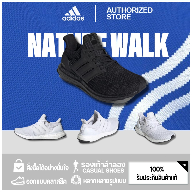 Adidas Ultra Boost 4.0 Dna รองเท้า รองเท้าผ้าใบที่สะดวกสบาย รองเท้าวิ่ง (ของแท้ 100%）