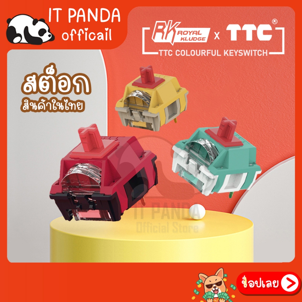 TTC Iron  Switch Red Switch,Blue Switch ปุ่มสวิตช์ Mechanical Keyboard (SwitchแบบCherry Mx)