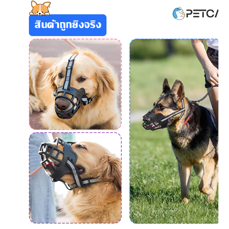 ⚡พร้อมส่งจากไทย⚡ครอบปากสุนัข ตระกร้อครอบปากสุนัข ตะกร้อครอบปากสุนัข ที่ครอบปากสุนัขกันเห่า