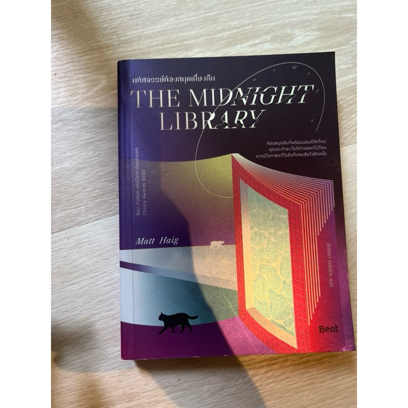 the midnight library