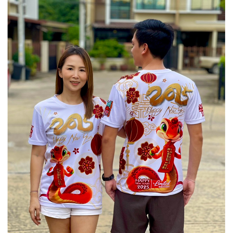 เสื้อปีใหม่ เสื้อปีงู เสื้อทีม 2025