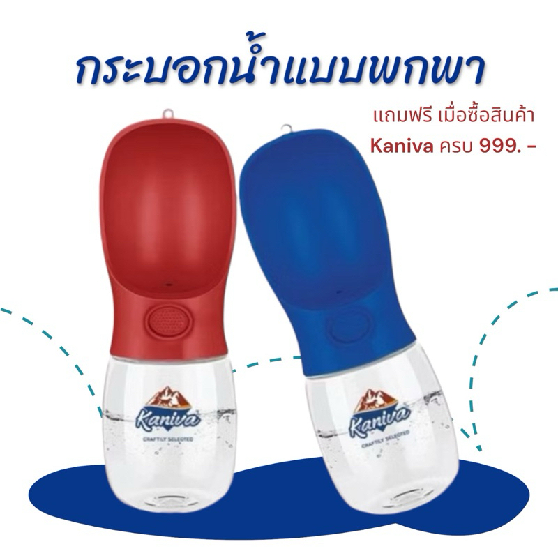 [คละสี] Kaniva กระบอกน้ำพกพา กระบอกน้ำสุนัข กระบอกน้ำแมว ที่ให้น้ำแบบพกพา ขวดน้ำหมา ขวดน้ำแมว 2 in 1