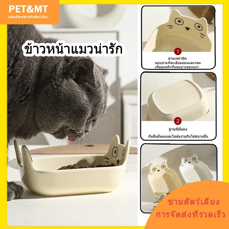 【สินค้าสปอต】ชามอาหารแมว เซรามิกคุณภาพสูง ชามอาหารสัตว์ แบบใหม่ ครับ ชามอาหารสัตว์เลี้ยง thumbnail 3