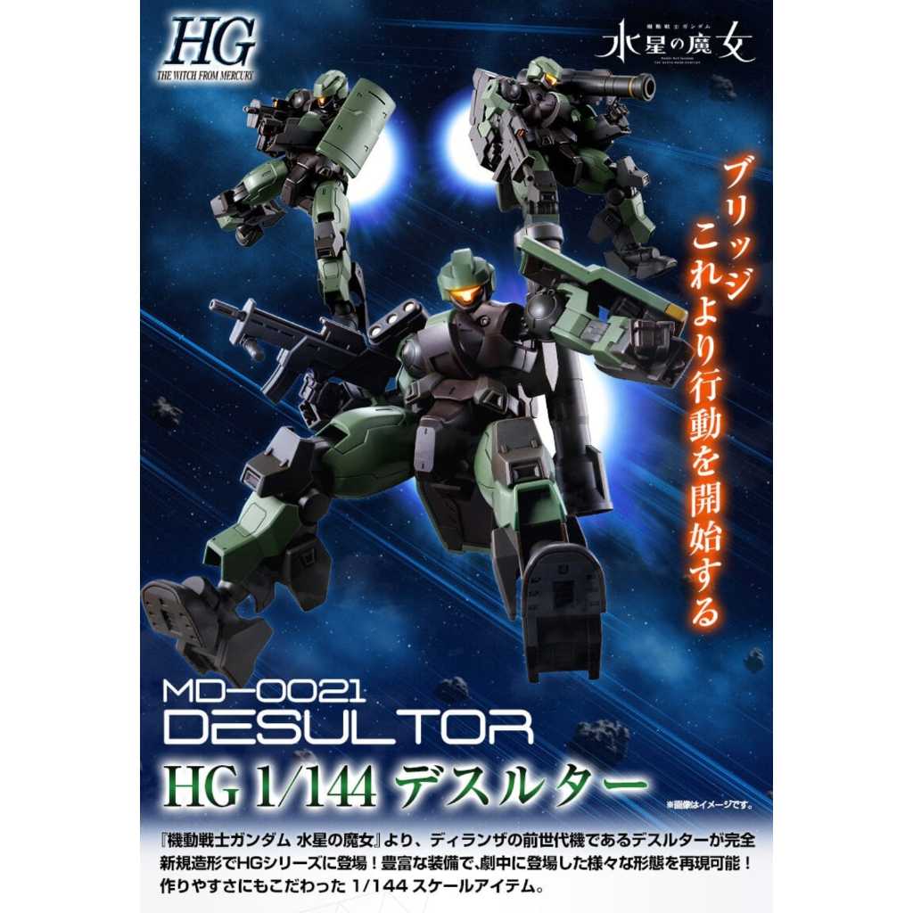 (พร้อมส่ง) HG 1/144 Desultor