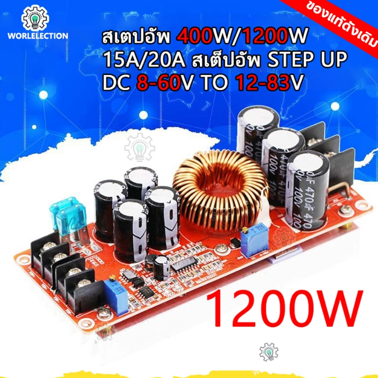 สเตปอัพ 400W 1200W 1800W 20A สเต็ปอัพ step up dc สเต็บอัพ เสต็ปอัพ โมดูล สะเต็ปอัพ Converter Boost 8-60V to 12-83V