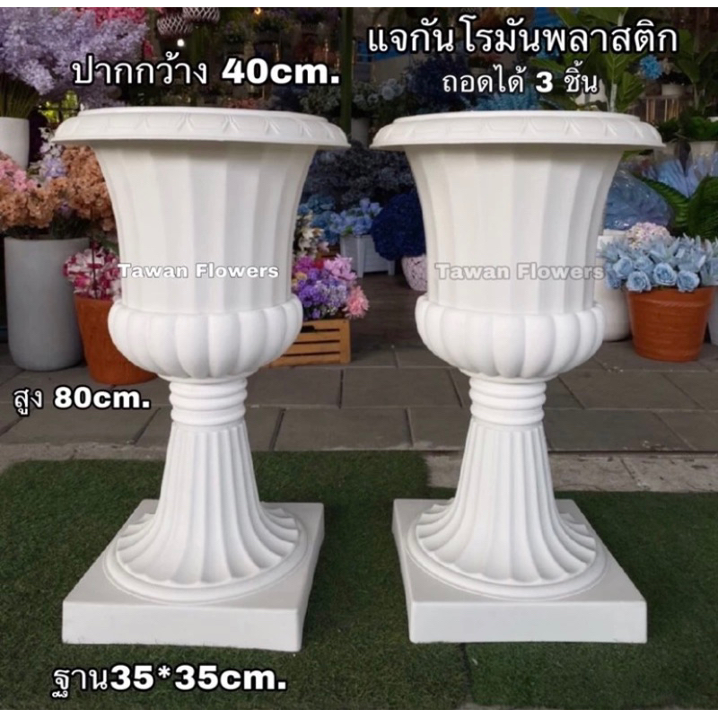 กระถางโรมัน พลาสติก ทรงสูง เบอร์2987