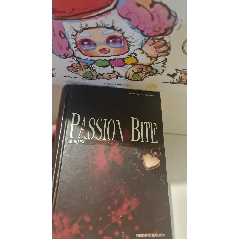 Passion Biteสัญญารัก by mirininthemoon สำนักพิมพ์ห้องสมุดดอตคอม