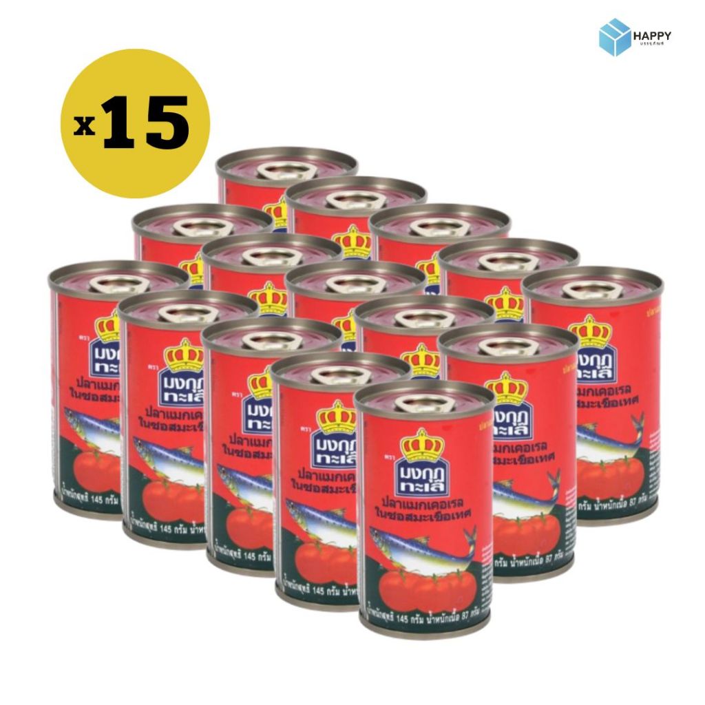 ปลากระป๋องตรามงกุฎทะเล  x15 กระป๋อง อร่อย เนื้อแน่น ชุ่มฉ่ำ