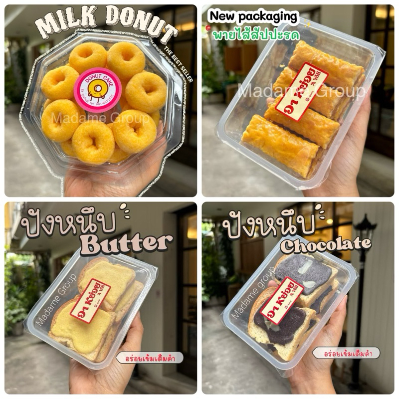สินค้าอร่อย ขายดี ราคาพิเศษ