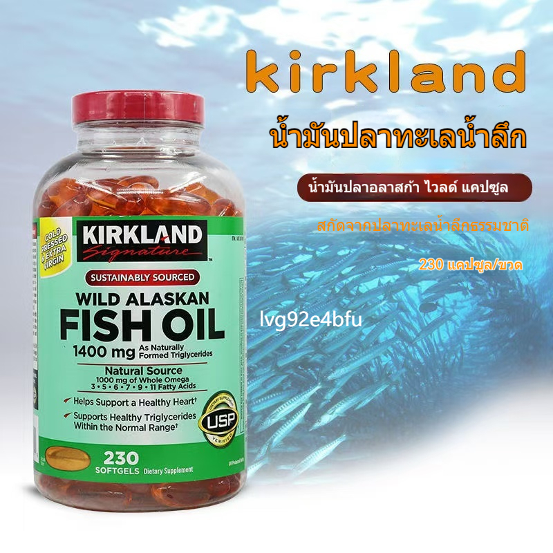 Kirkland Alaska Wild Fish Oil แคปซูลนิ่ม 1400 มก. 230 แคปซูล WILD ALASKAN FISH OIL