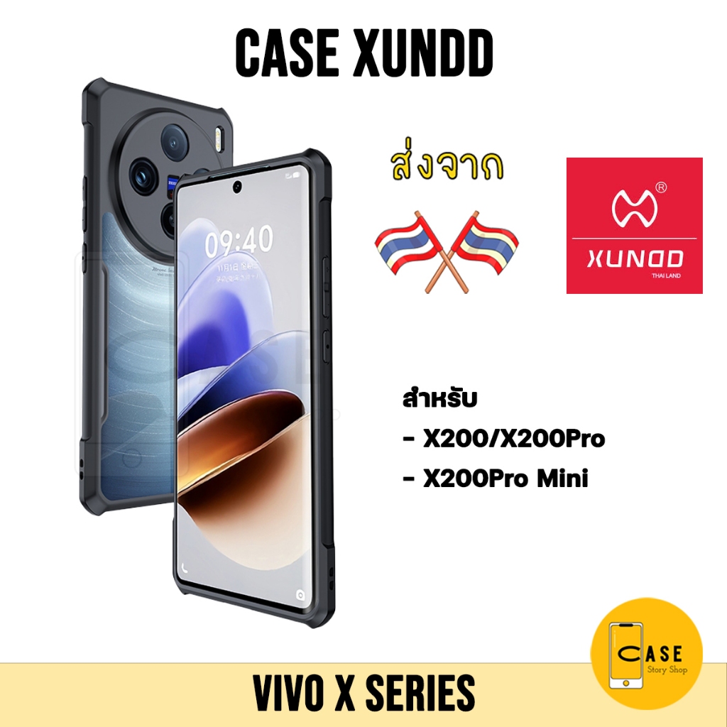 เคส Vivo X200 / X200 Pro / X200 Pro Mini Xundd ส่งจากไทย ป้องกันกระแทก คลุมกล้อง PC+TPU