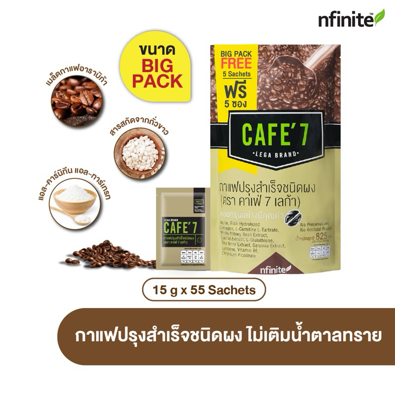 ส่งฟรี กาแฟ คาเฟ่ CAFE'7 INSTANT COFFEE MIX POWDER (CAFE' 7 LEGA)
