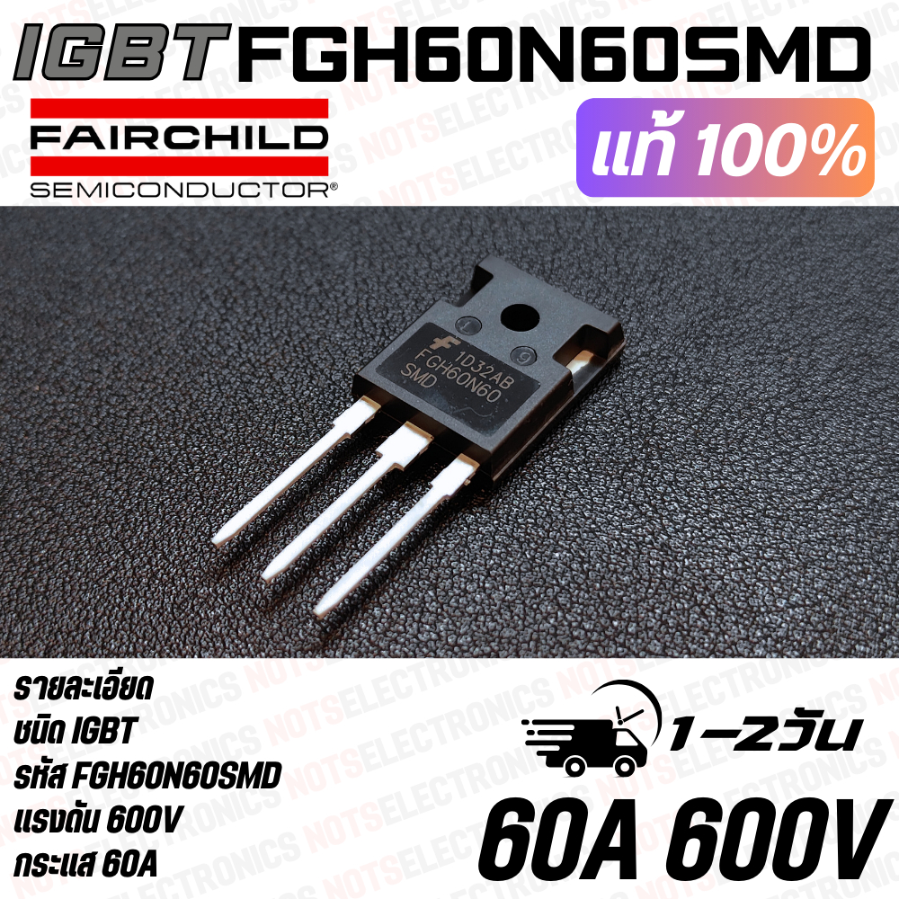 IGBT​ FGH60N60SMD FGH60N60SF 60A​ 600V​ ยี่ห้อ​ FAIECHILD/ON แท้