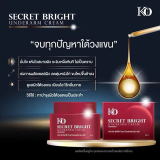 ครีมรักแร้กล่องแดงเคโอริช Secret Bright Cream Ko Rich ตัวใหม่ล่าสุด