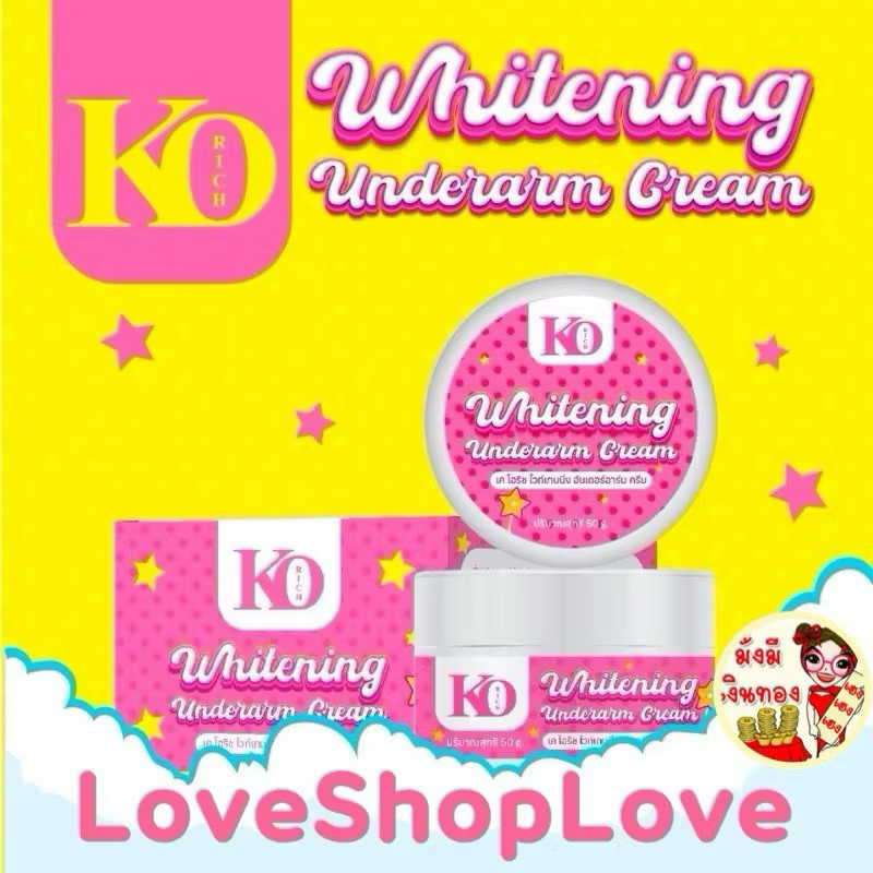 ครีมรักแร้ เคโอริช Secret Bright Cream Ko Rich &Underarm Cream&สเปรย์ฉีดรักแร้  ดับกลิ่นสนิท แห้งสบายผิวหอม(50g.) - รูปที่ 5
