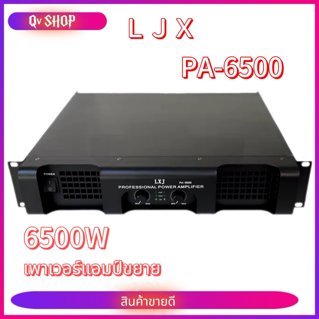 เพาเวอร์แอมป์ กลางแจ้ง 6500W PMPO เครื่องขยายเสียง A-ONE Professional poweramplifier รุ่น PA-6500 ne