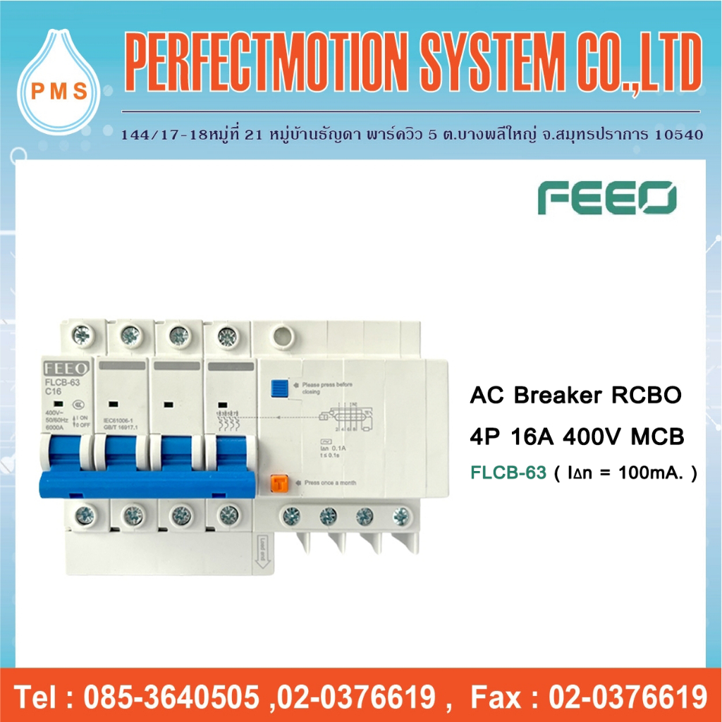 AC Breaker RCBO 4P 400V ( FLCB-63 ) เบรกเกอร์กันดูด 100mA. สินค้าส่งจากไทย