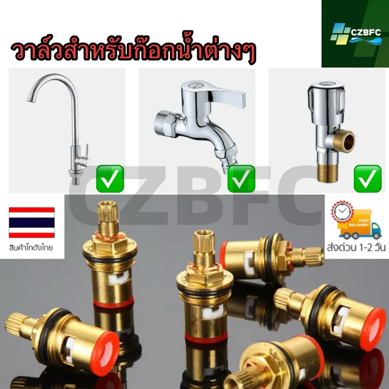 ทองเหลืองก๊อกน้ำวาล์วแกนน้ำแตะวาล์วตลับหมึกสำหรับร้านอาหารครัวห้องน้ำ อะไหล่วาวล์น้ำ วาล์วก๊อกน้ำ อะไหล่ก๊อกน้ำ