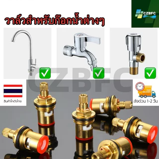 ทองเหลืองก๊อกน้ำวาล์วแกนน้ำแตะวาล์วตลับหมึกสำหรับร้านอาหารครัวห้องน้ำ อะไหล่วาวล์น้ำ วาล์วก๊อกน้ำ อะไหล่ก๊อกน้ำ
