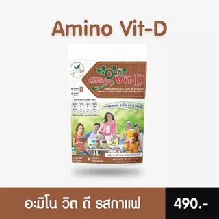 (ของแท้ 100%) Amino vit อะมิโนวิต 3แพ็ค-โปรตีนธรรมชาติ(5รสชาติ) เพื่อสุขภาพ